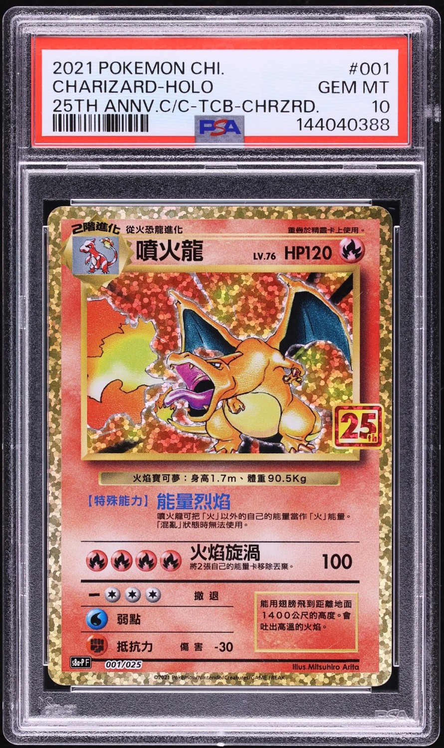 Charizard