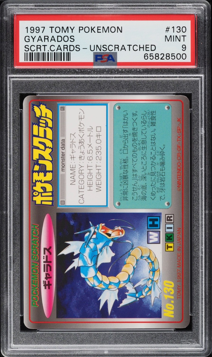 Gyarados