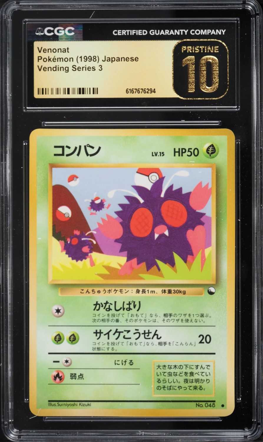 Venonat