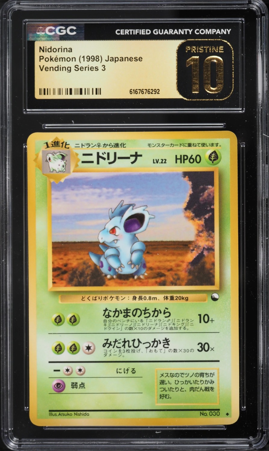 Nidorina