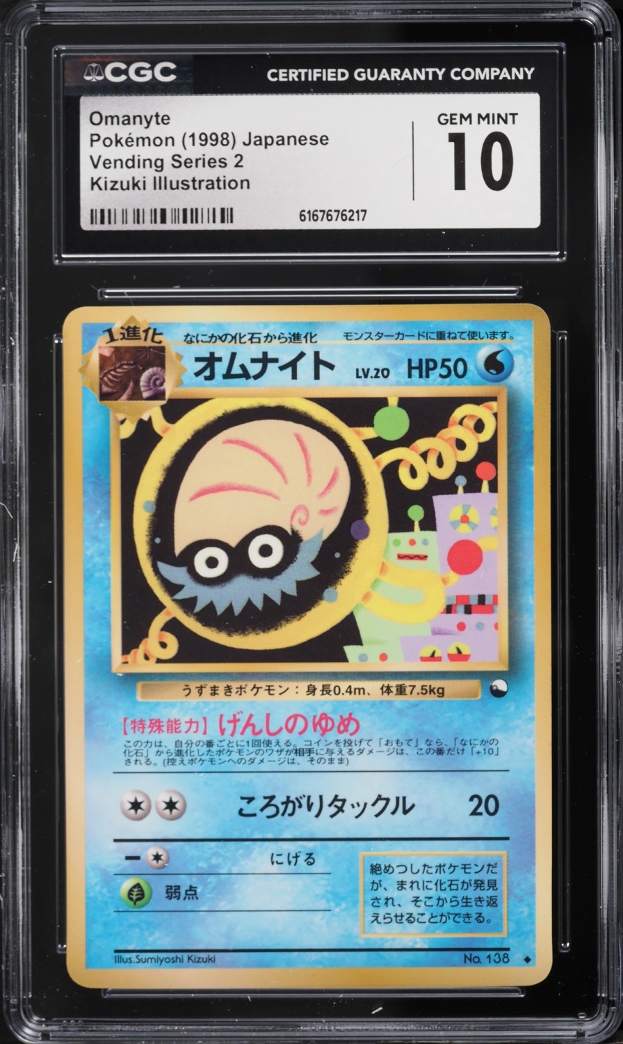 Omanyte