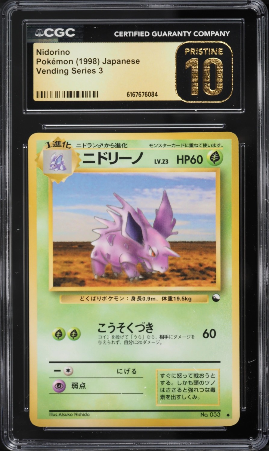 Nidorino