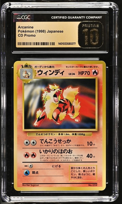 Arcanine