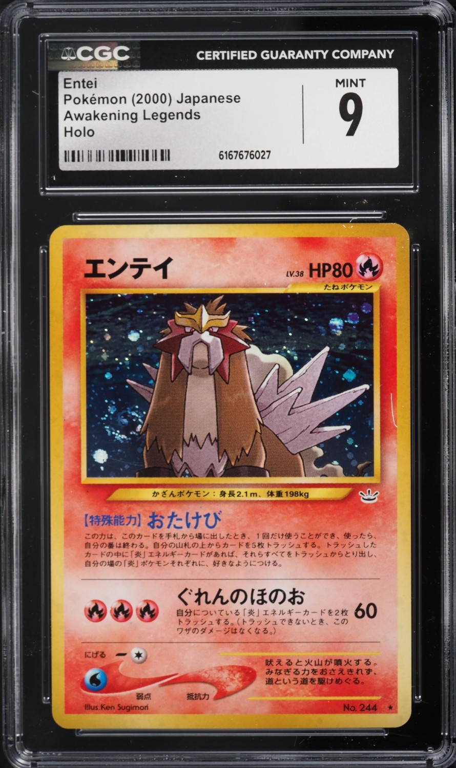 Entei