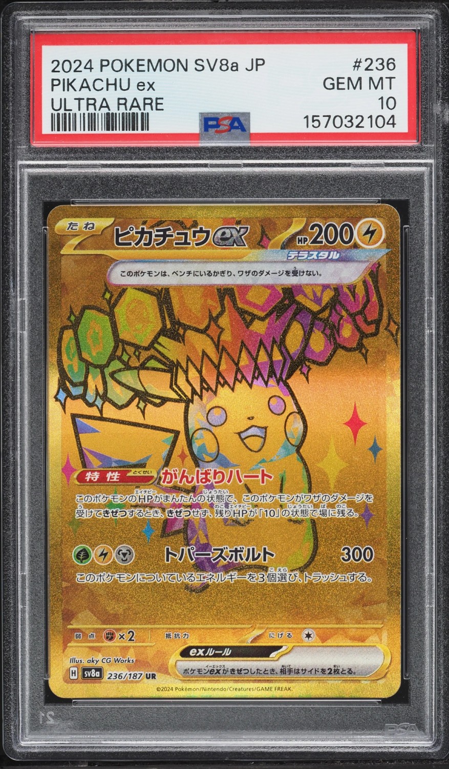 PIKACHU ex
