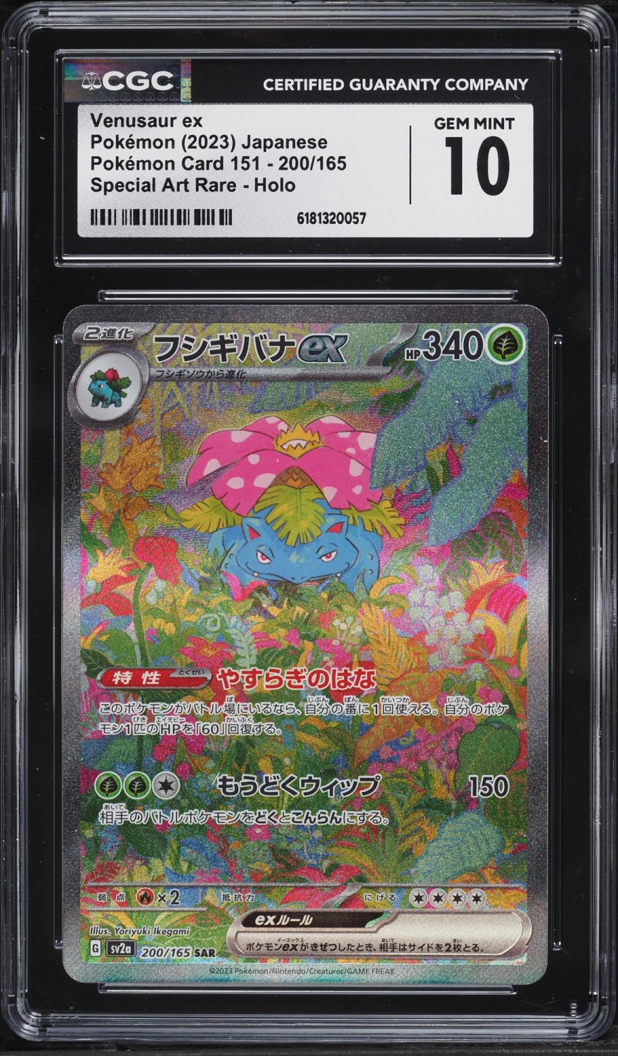 VENUSAUR ex