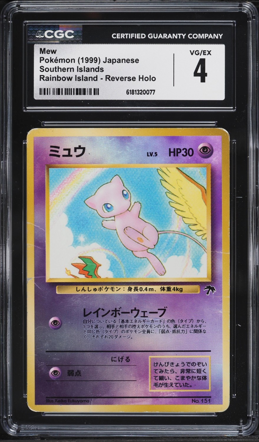 Mew