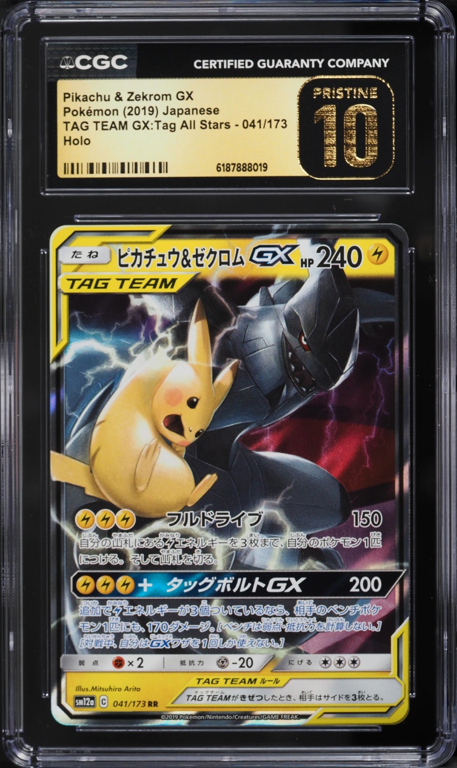 Pikachu & Zekrom GX