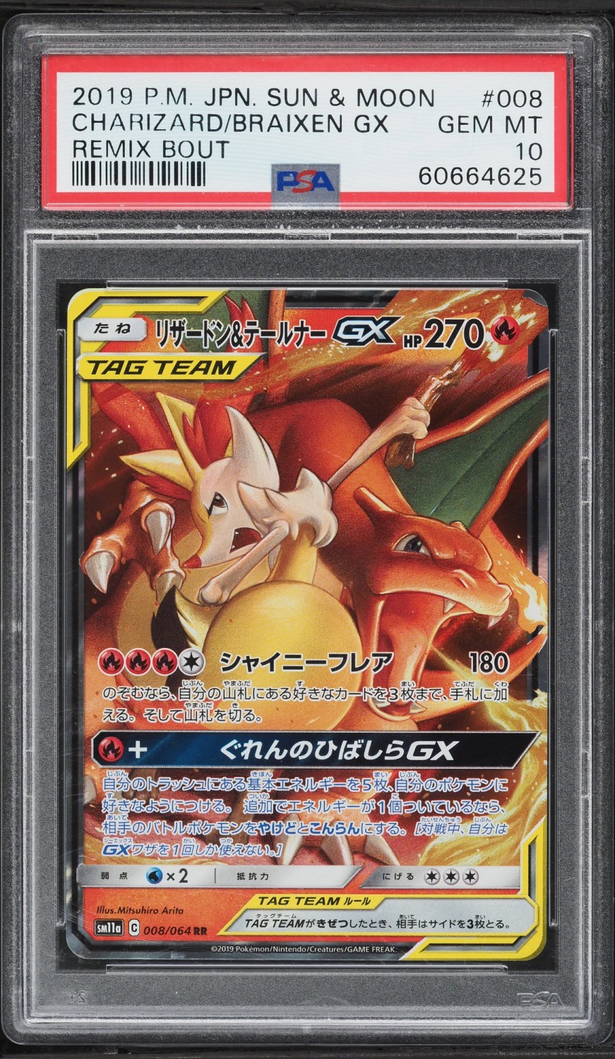 CHARIZARD/BRAIXEN GX