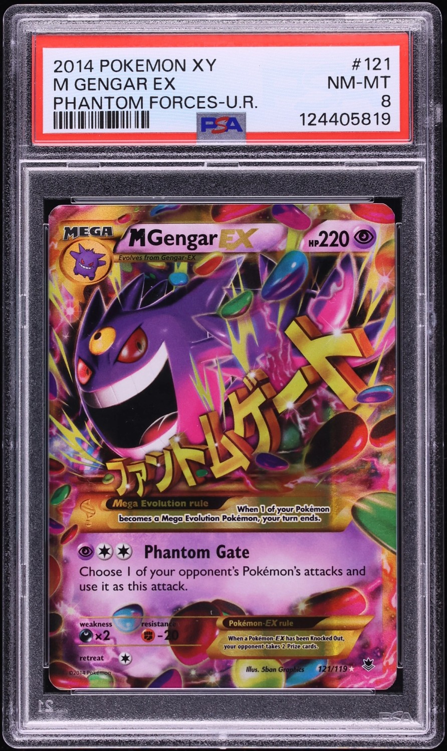 M Gengar EX