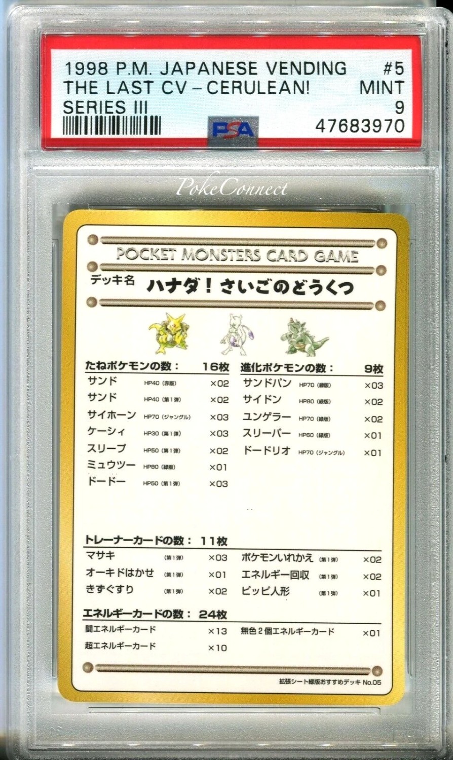 The Last Cv-Cerulean!