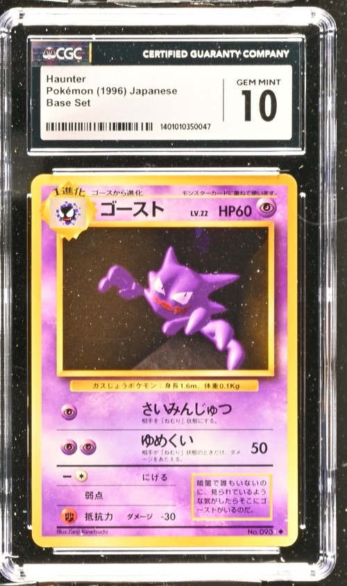 Haunter