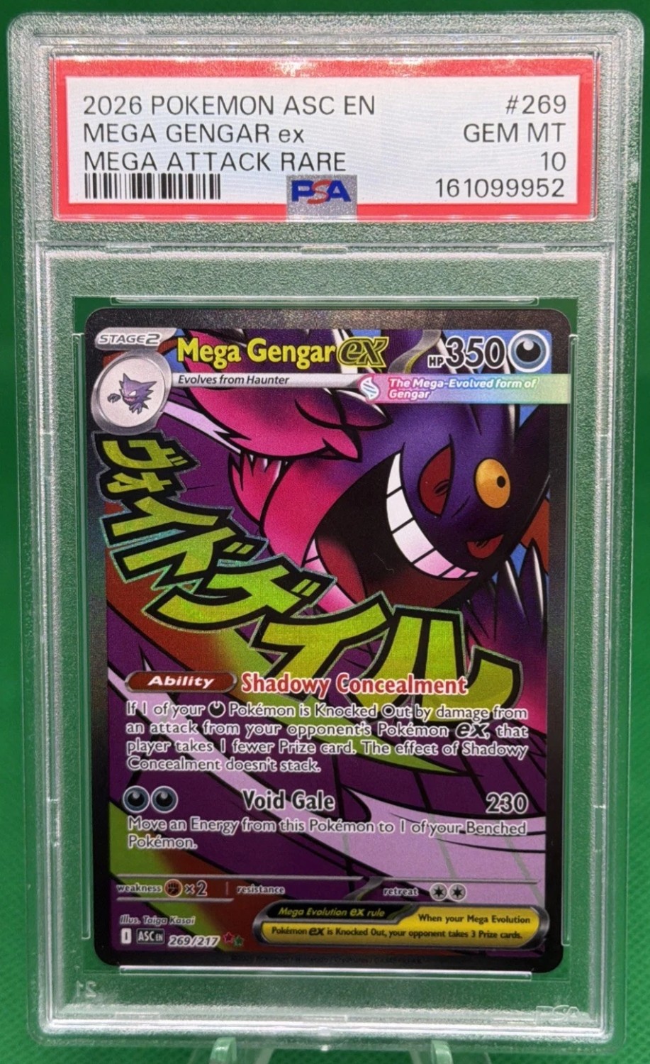 MEGA GENGAR ex