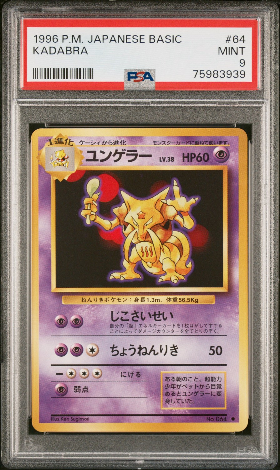 Kadabra