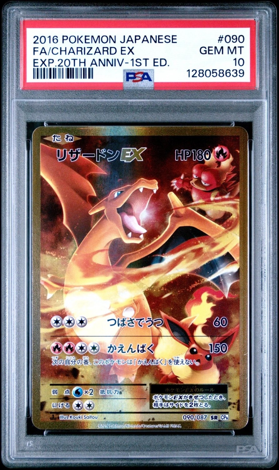 Charizard EX