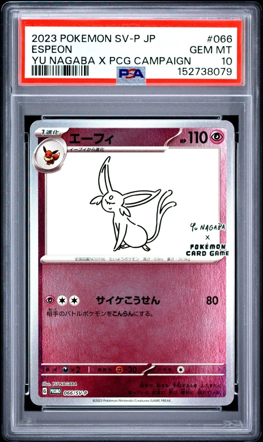 ESPEON