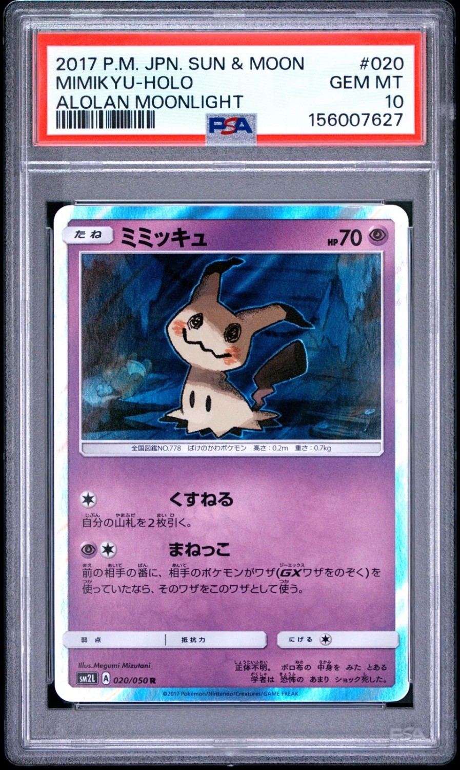 Mimikyu
