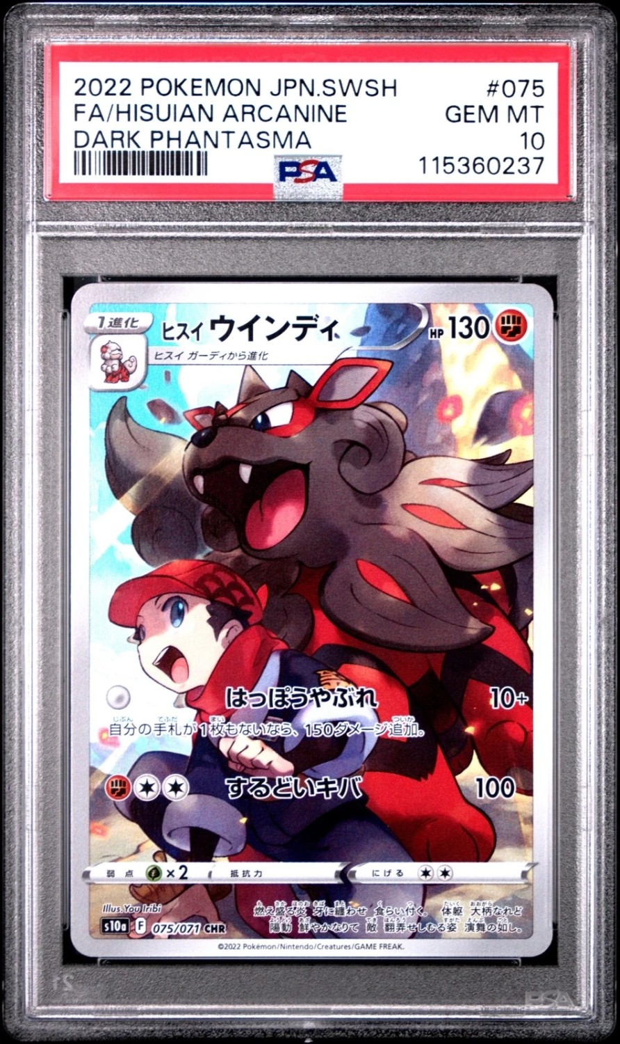 Hisuian Arcanine