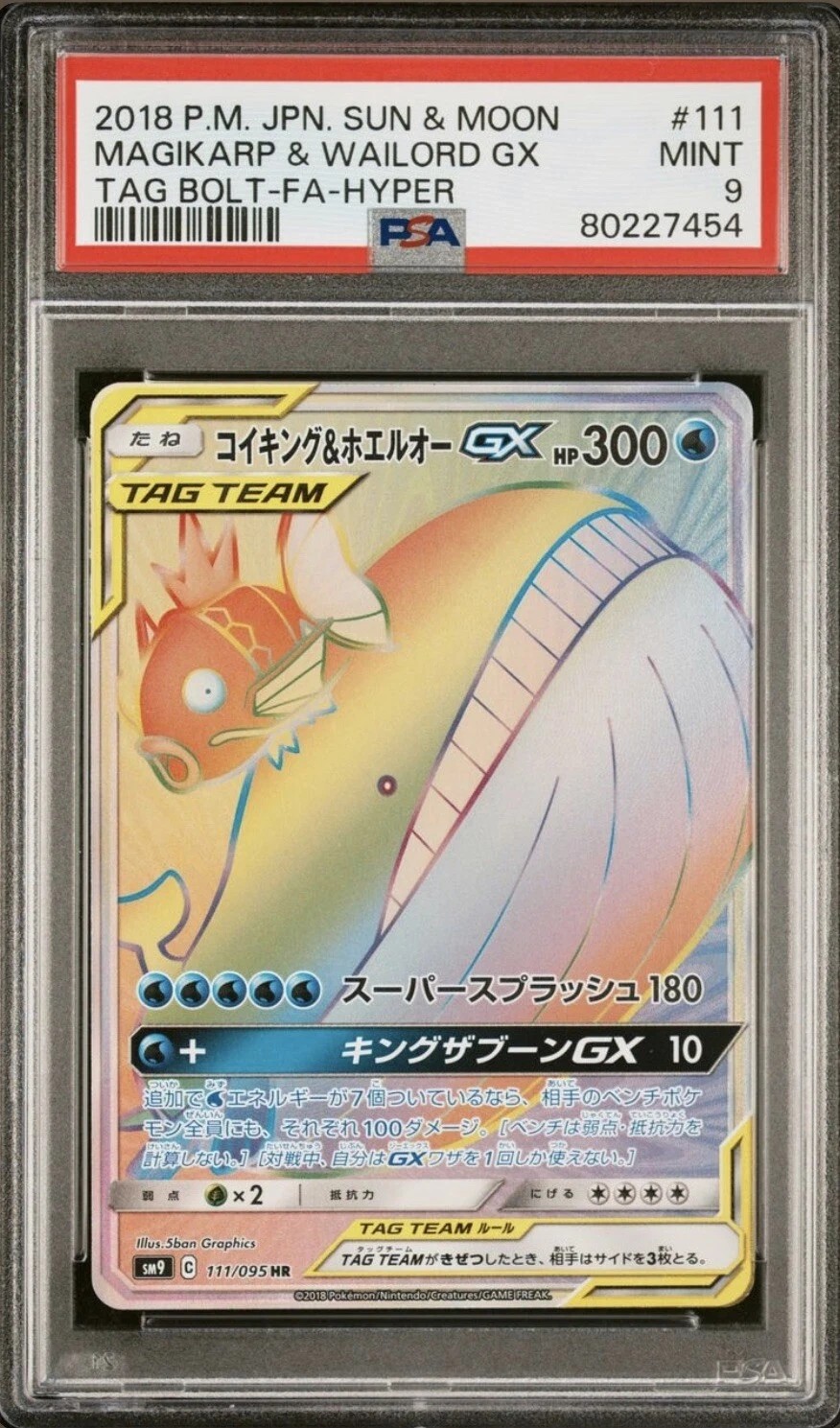 Magikarp & Wailord GX