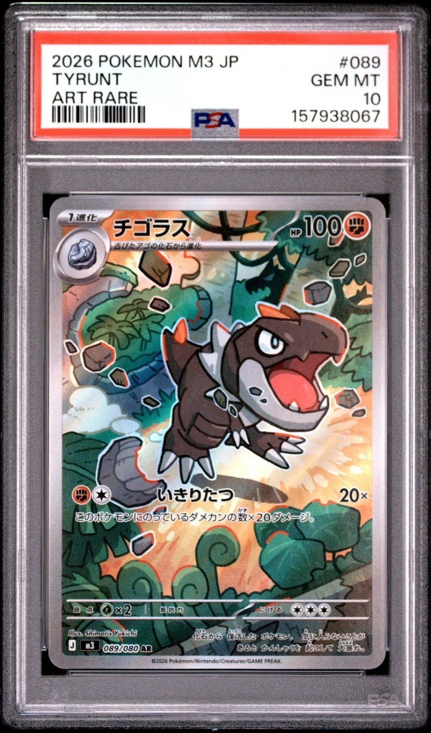 Tyrunt