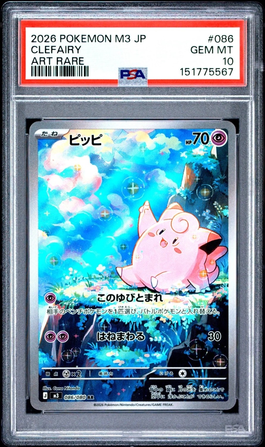 Clefairy