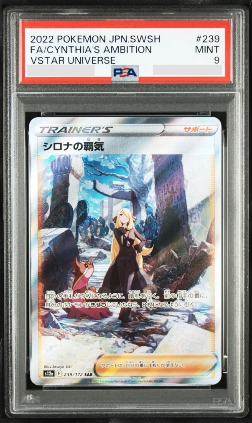 Cynthia's Ambition