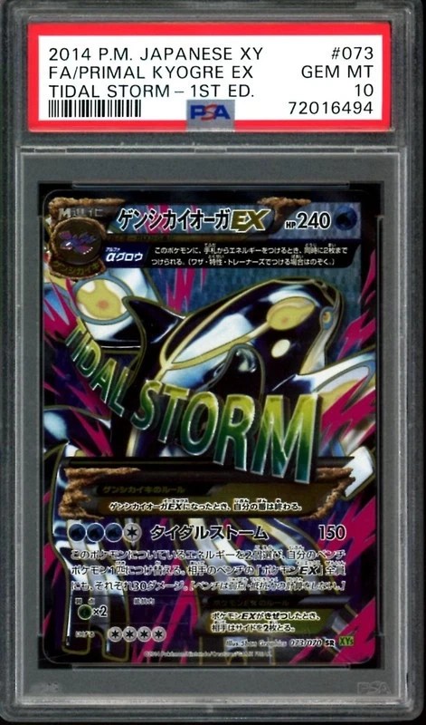 Primal Kyogre EX