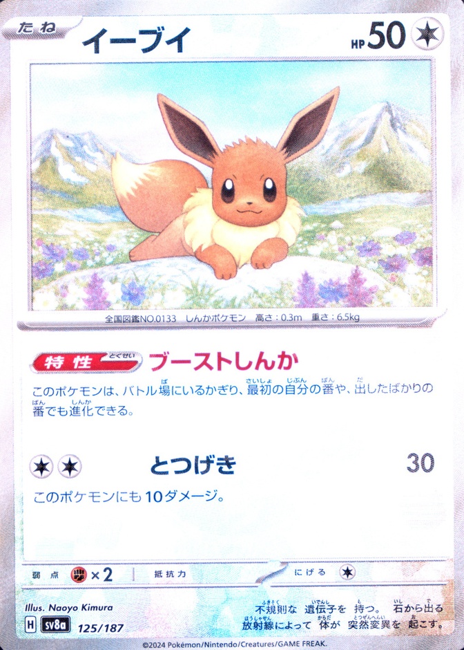 Reverse Holo