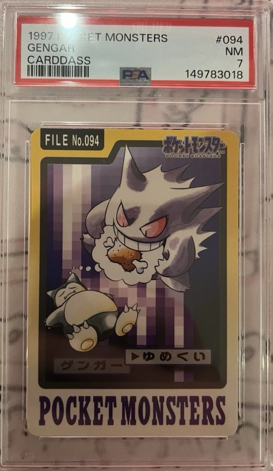 Gengar