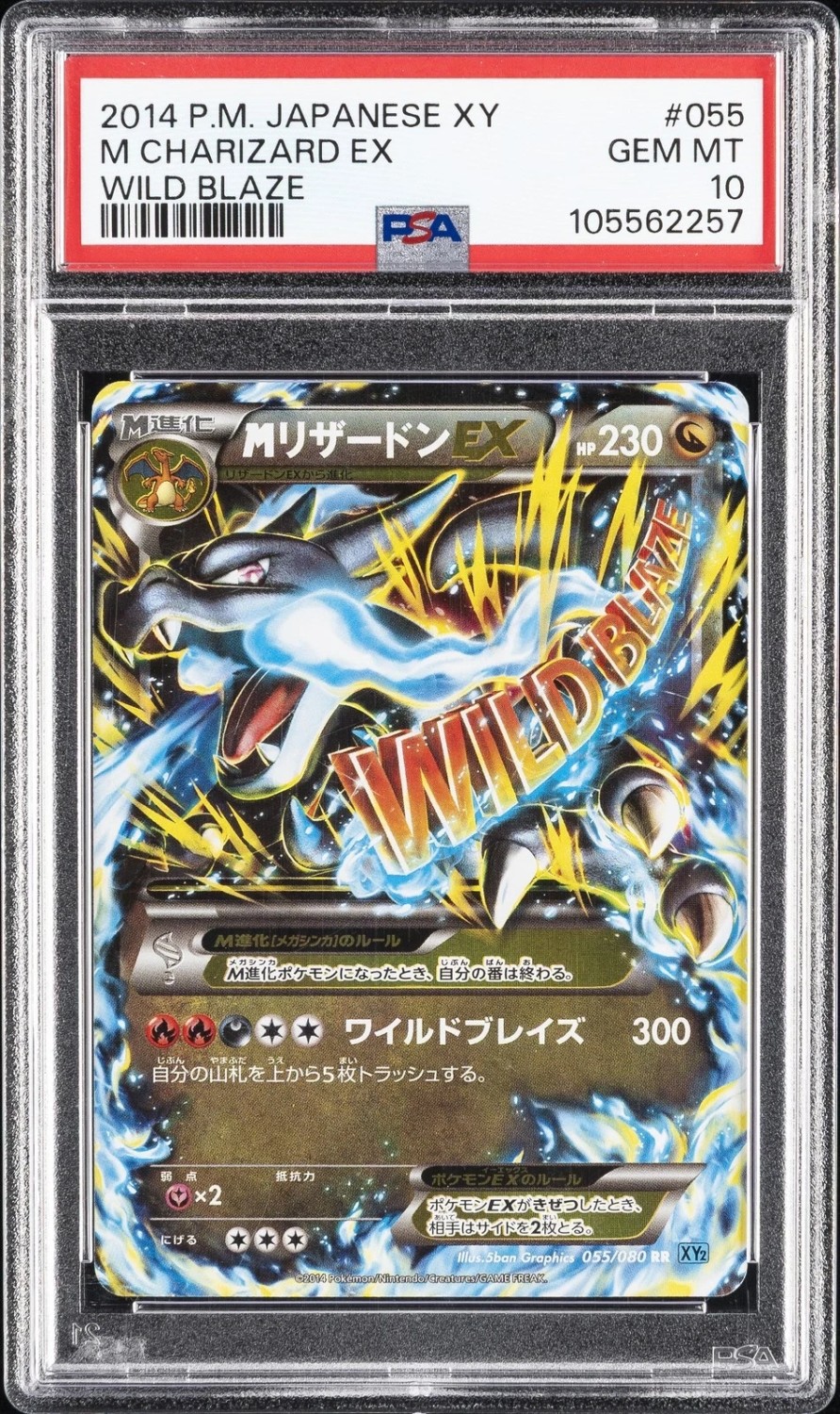 M Charizard EX