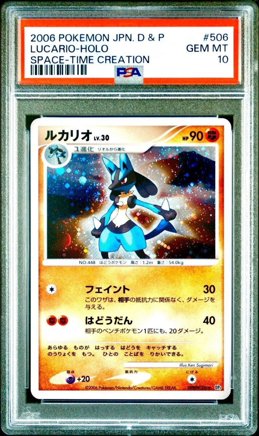 Lucario