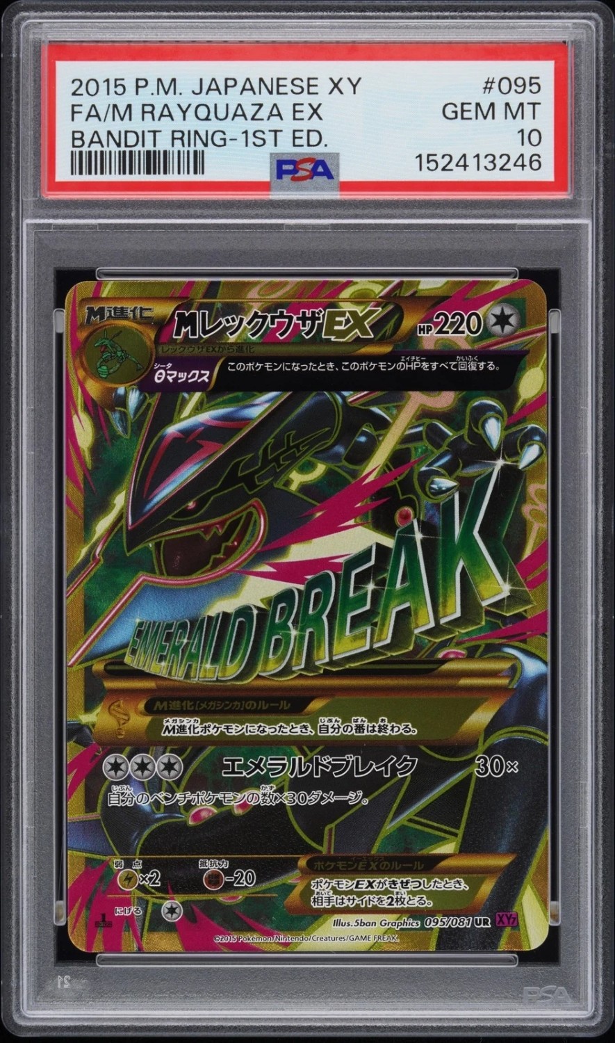 M Rayquaza EX