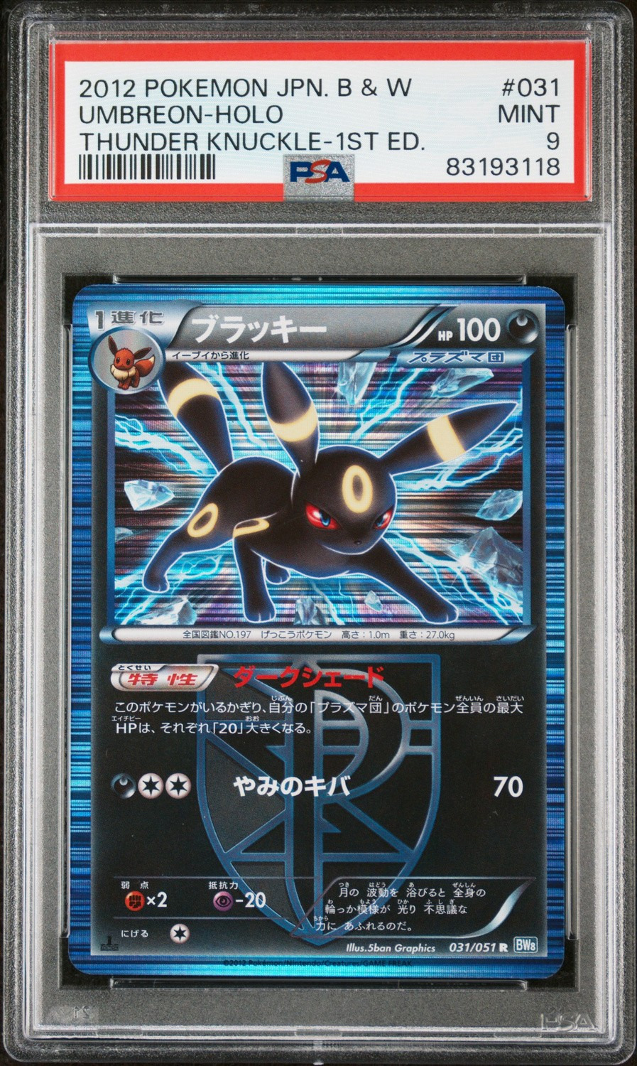 Umbreon