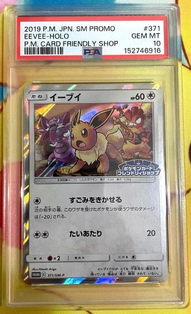Eevee
