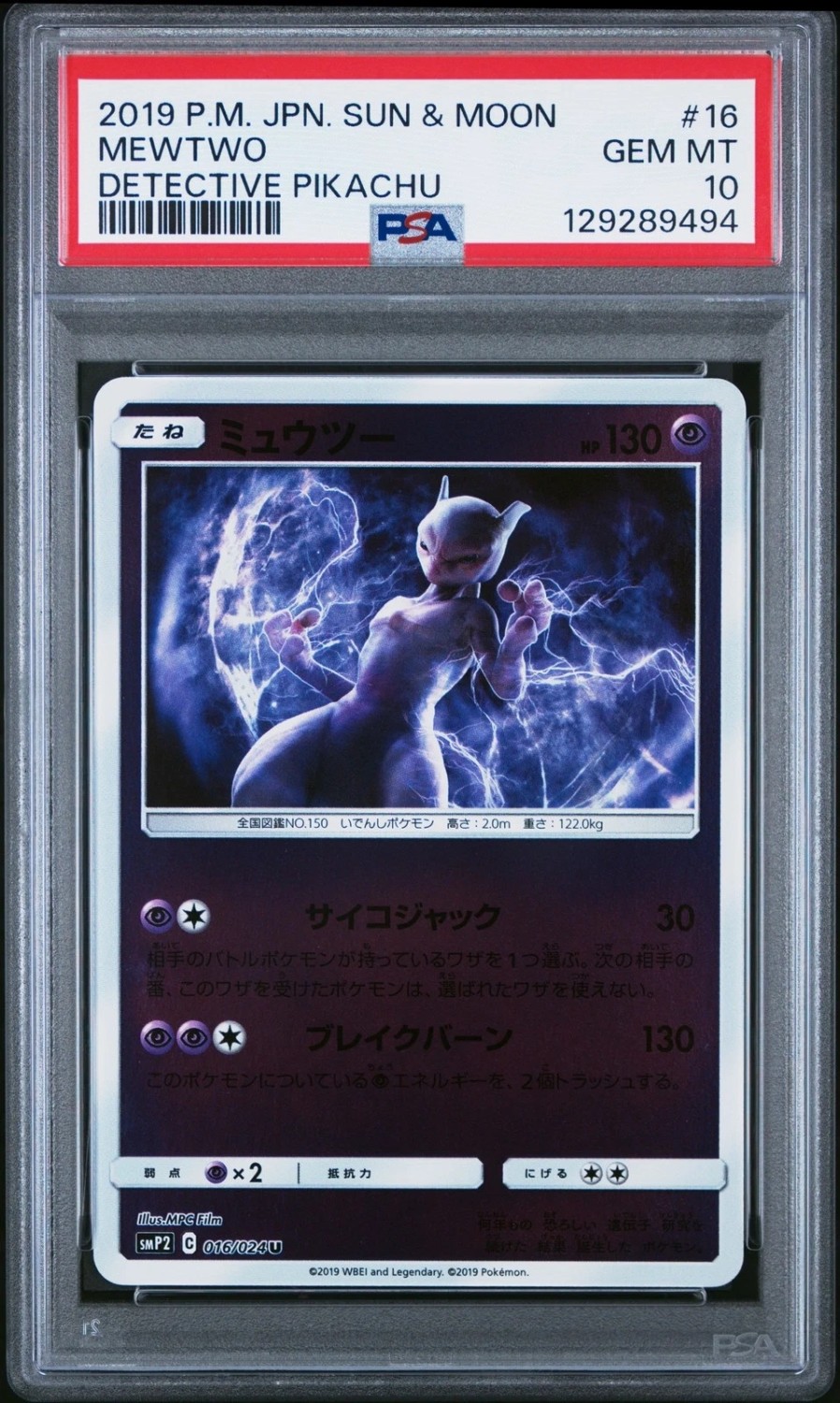 Mewtwo