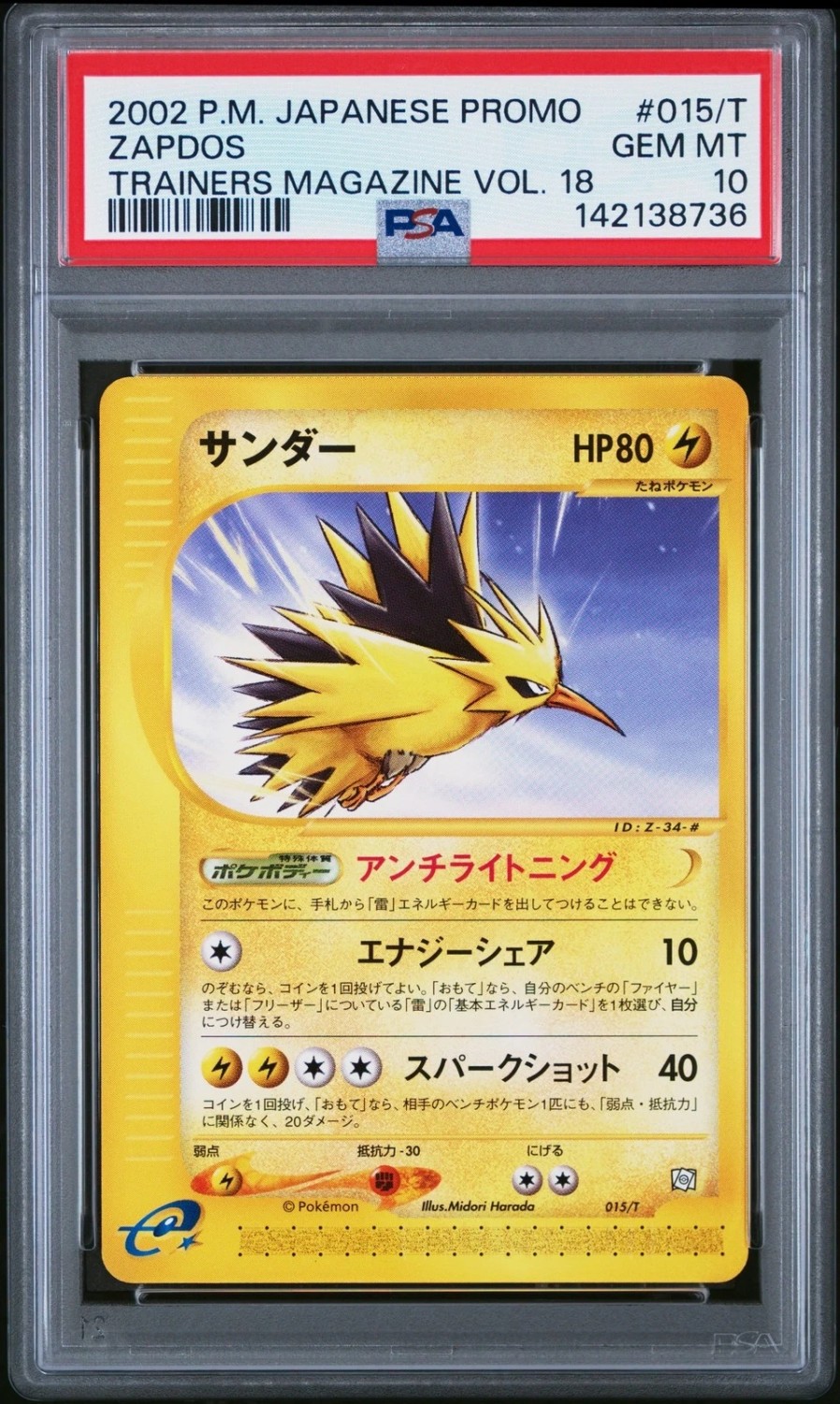 Zapdos