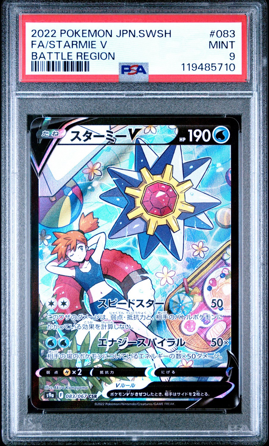 FA/STARMIE V