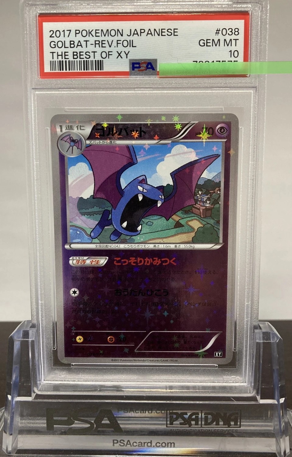 Golbat