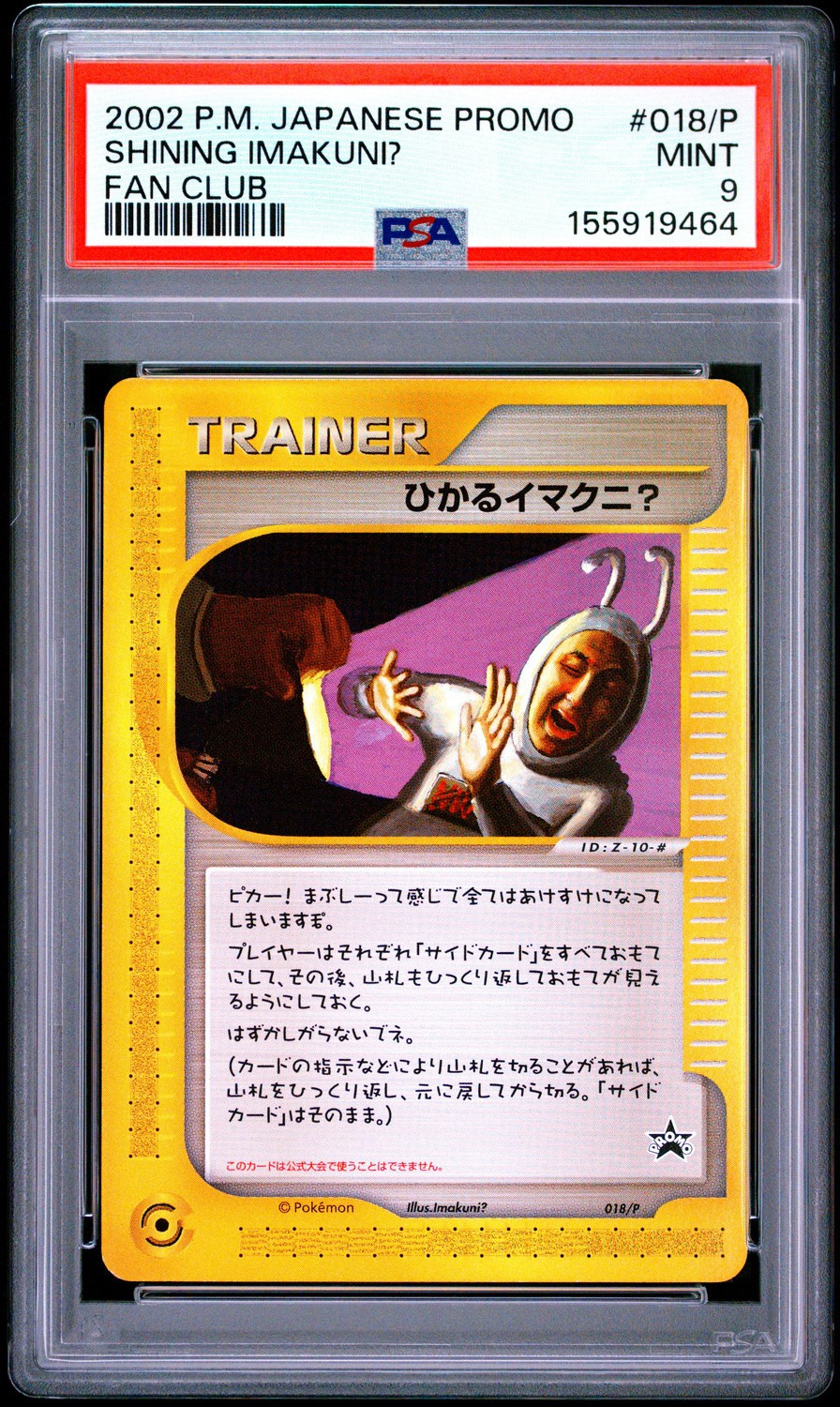 Shining Imakuni