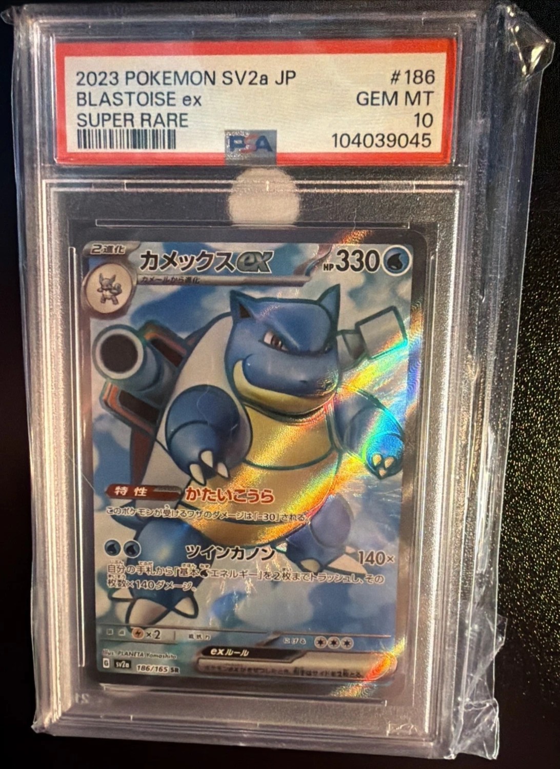 BLASTOISE ex