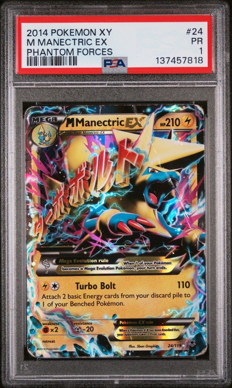 M MANECTRIC EX