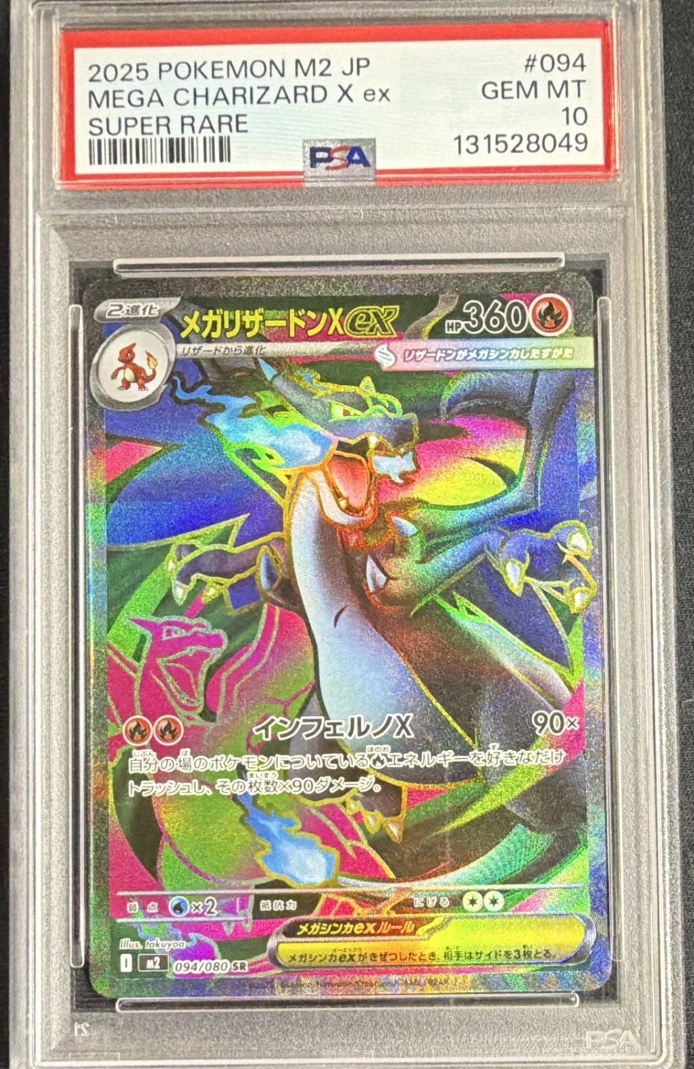 MEGA CHARIZARD X ex