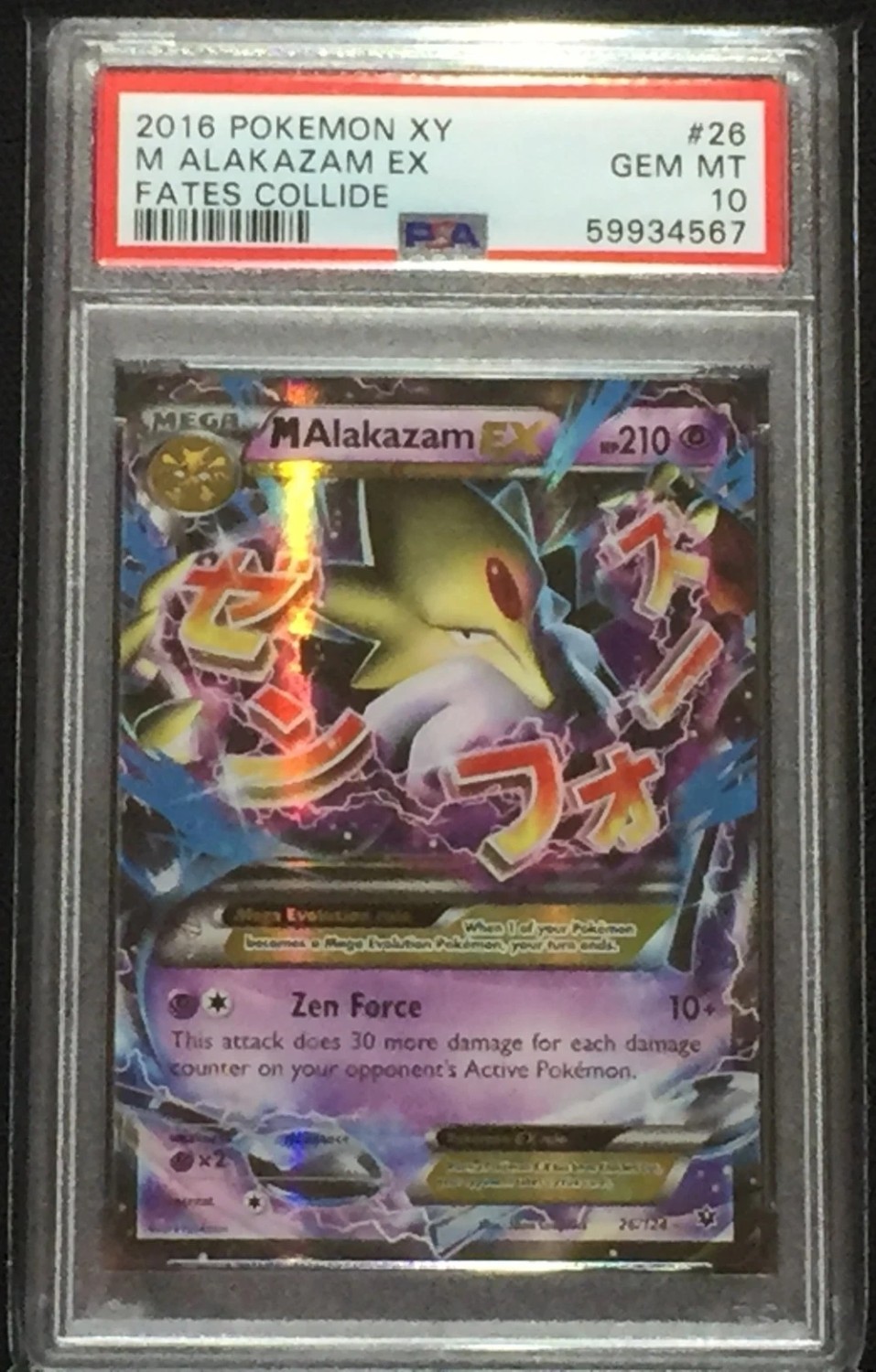M Alakazam EX