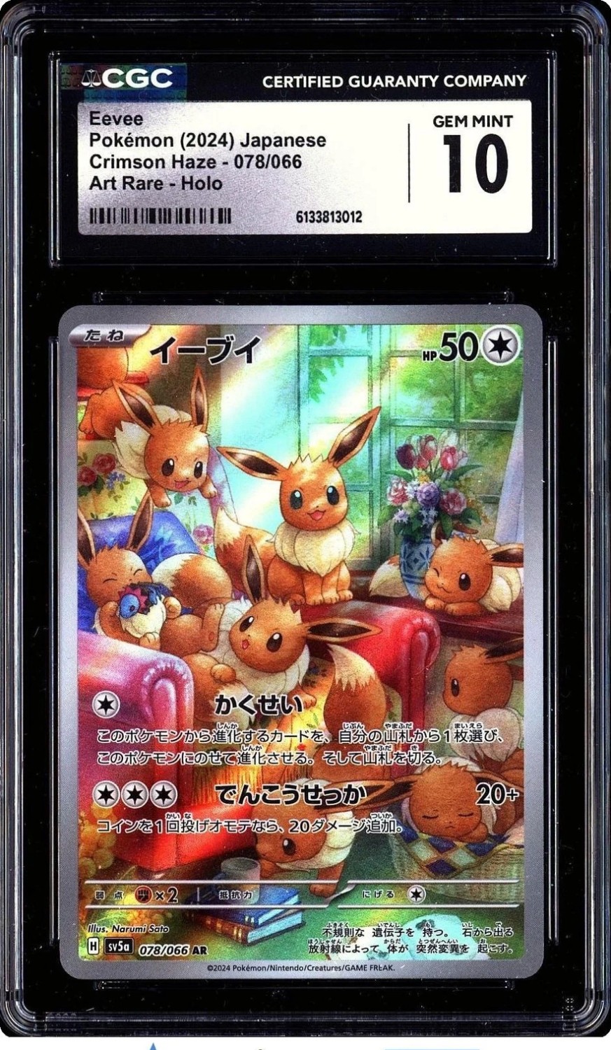 Eevee