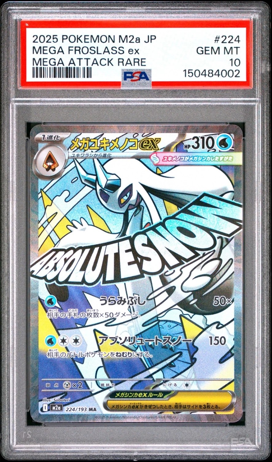 MEGA FROSLASS ex