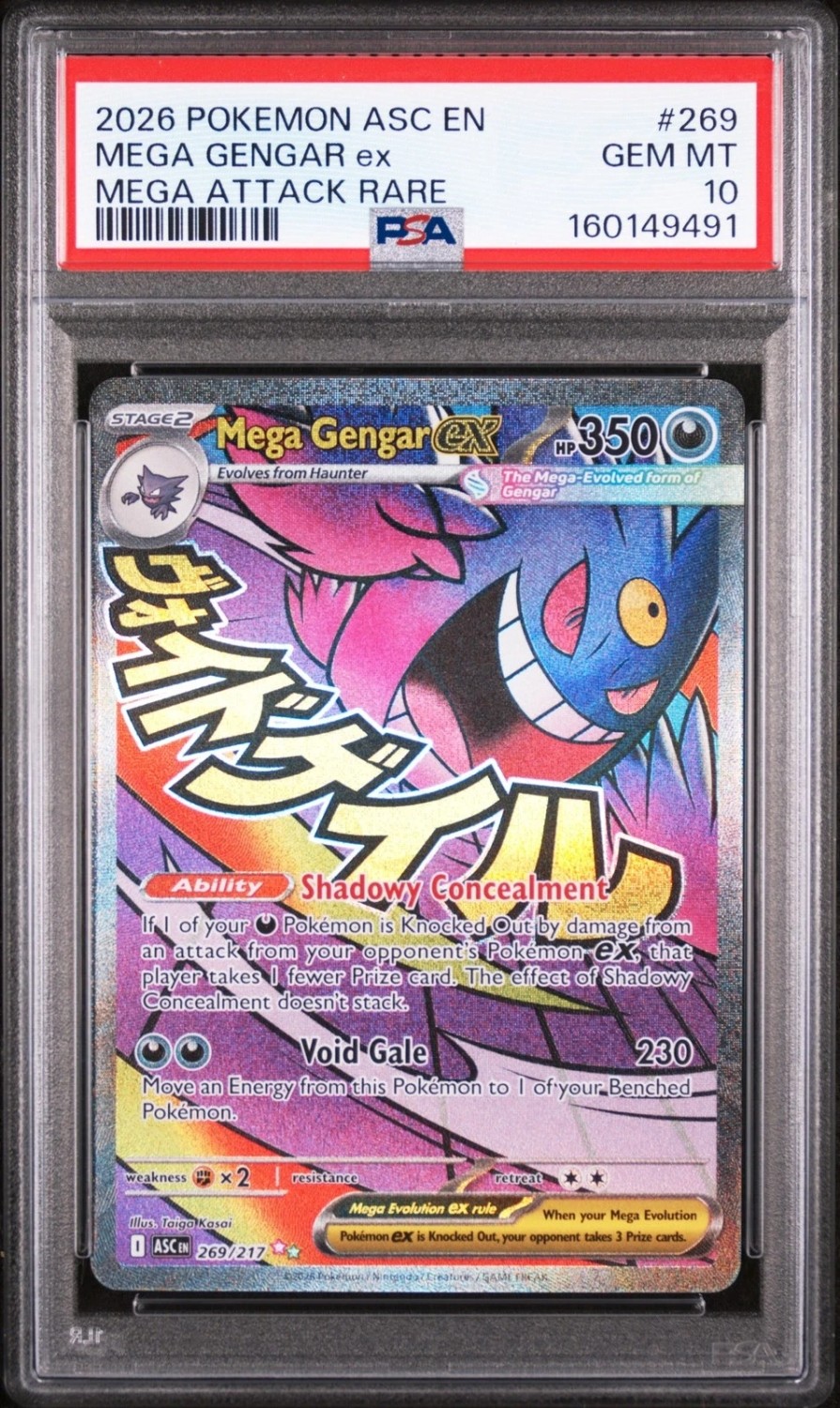 MEGA GENGAR ex