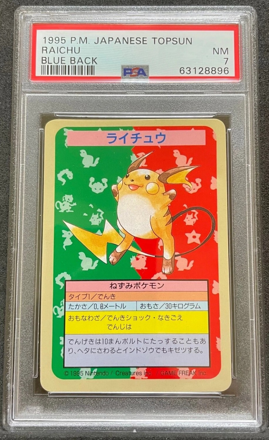 Raichu