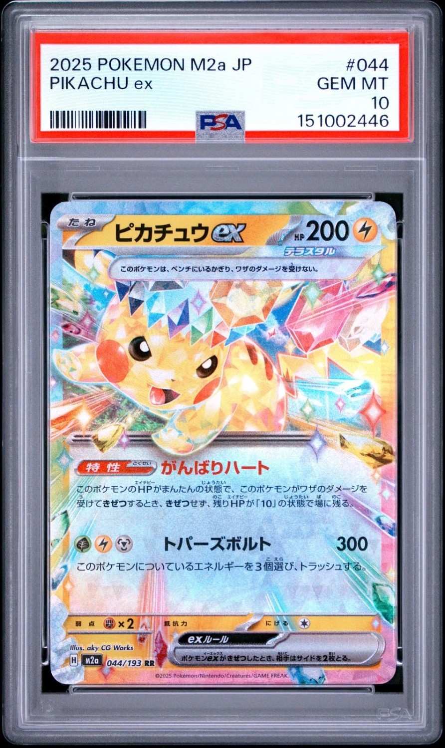 PIKACHU ex