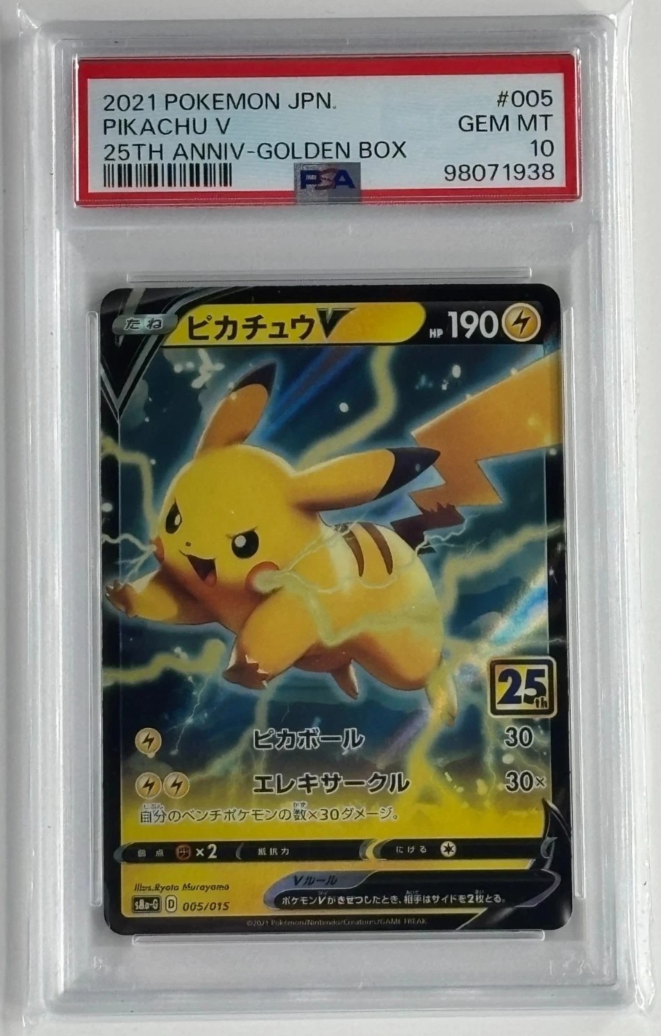 PIKACHU V