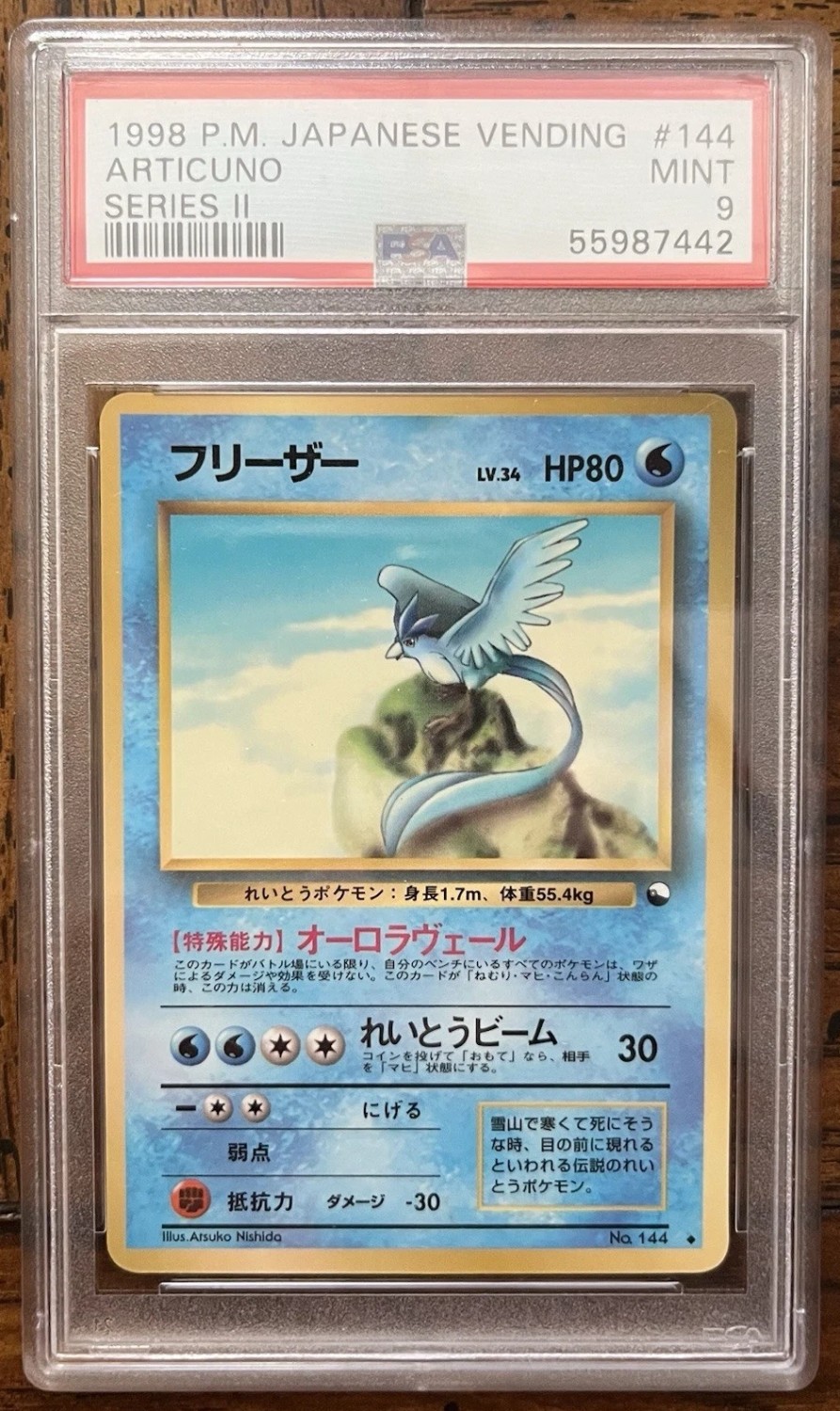 Articuno